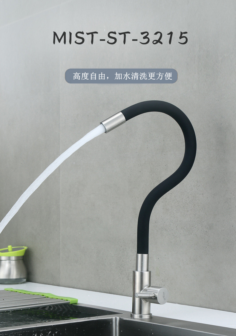 3215 廚房龍頭